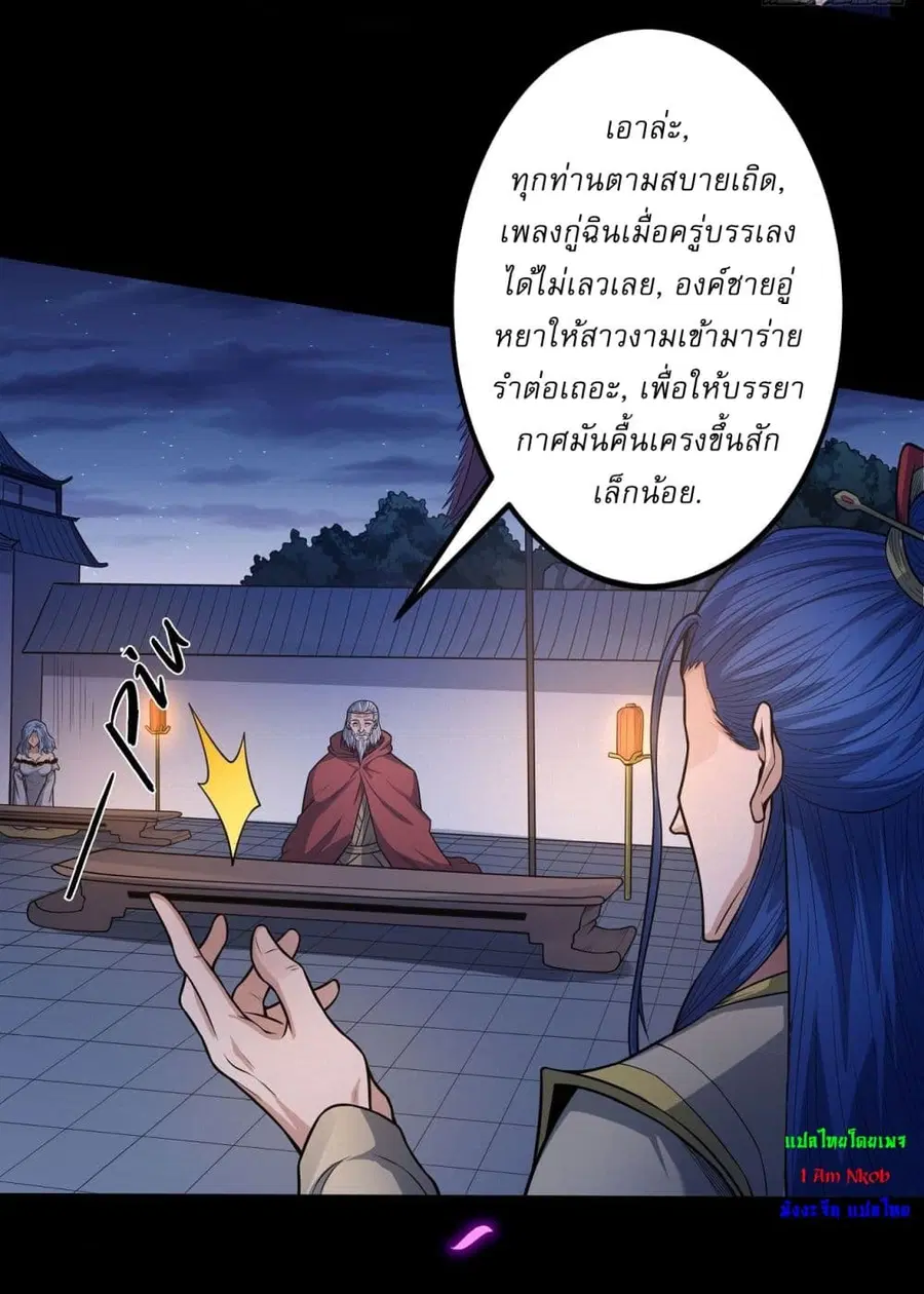 God of Martial Arts ตอนที่ 600 หน้า 8