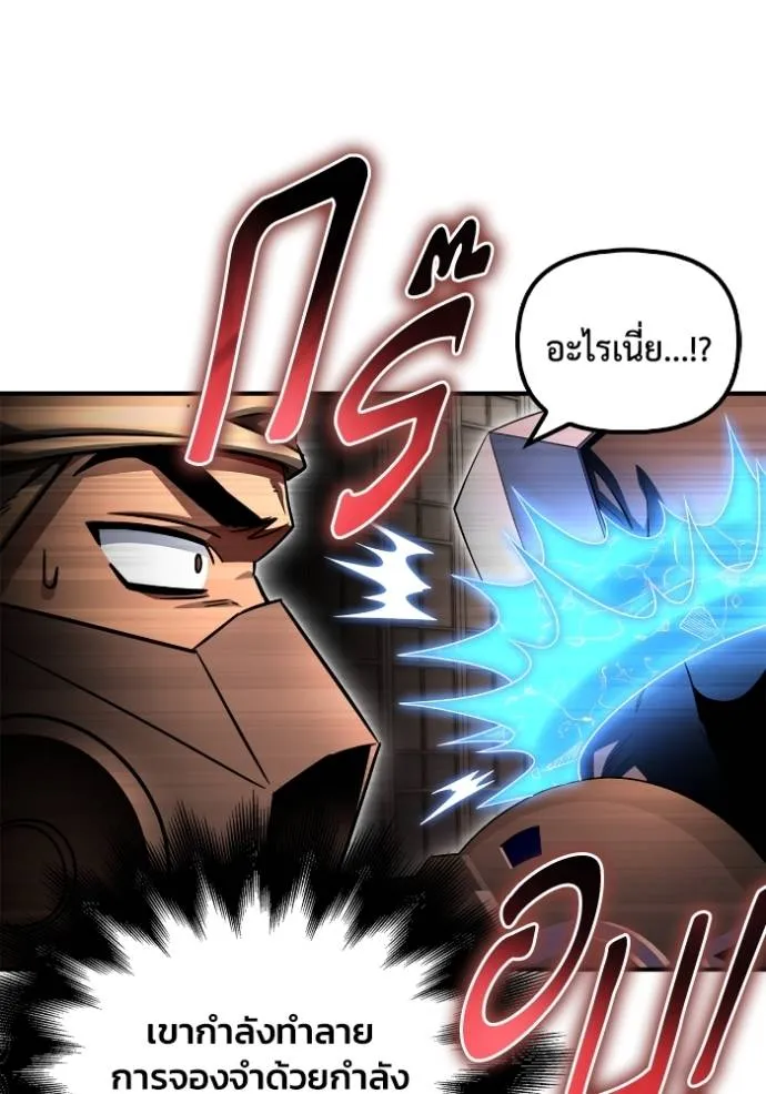 Superhuman Battlefield เกมของยอดมนุษย์ ตอนที่ 126 หน้า 17