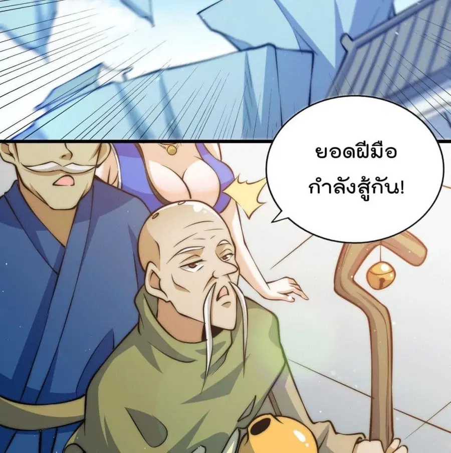 Who is your Daddy ตอนที่ 28 หน้า 15