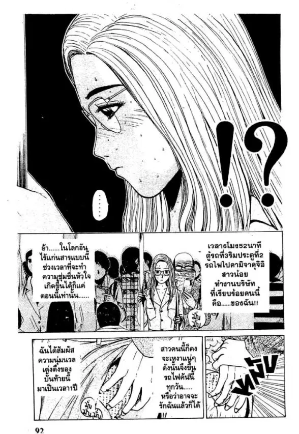 GTO : Great Teacher Onizuka ตอนที่ 37 หน้า 6