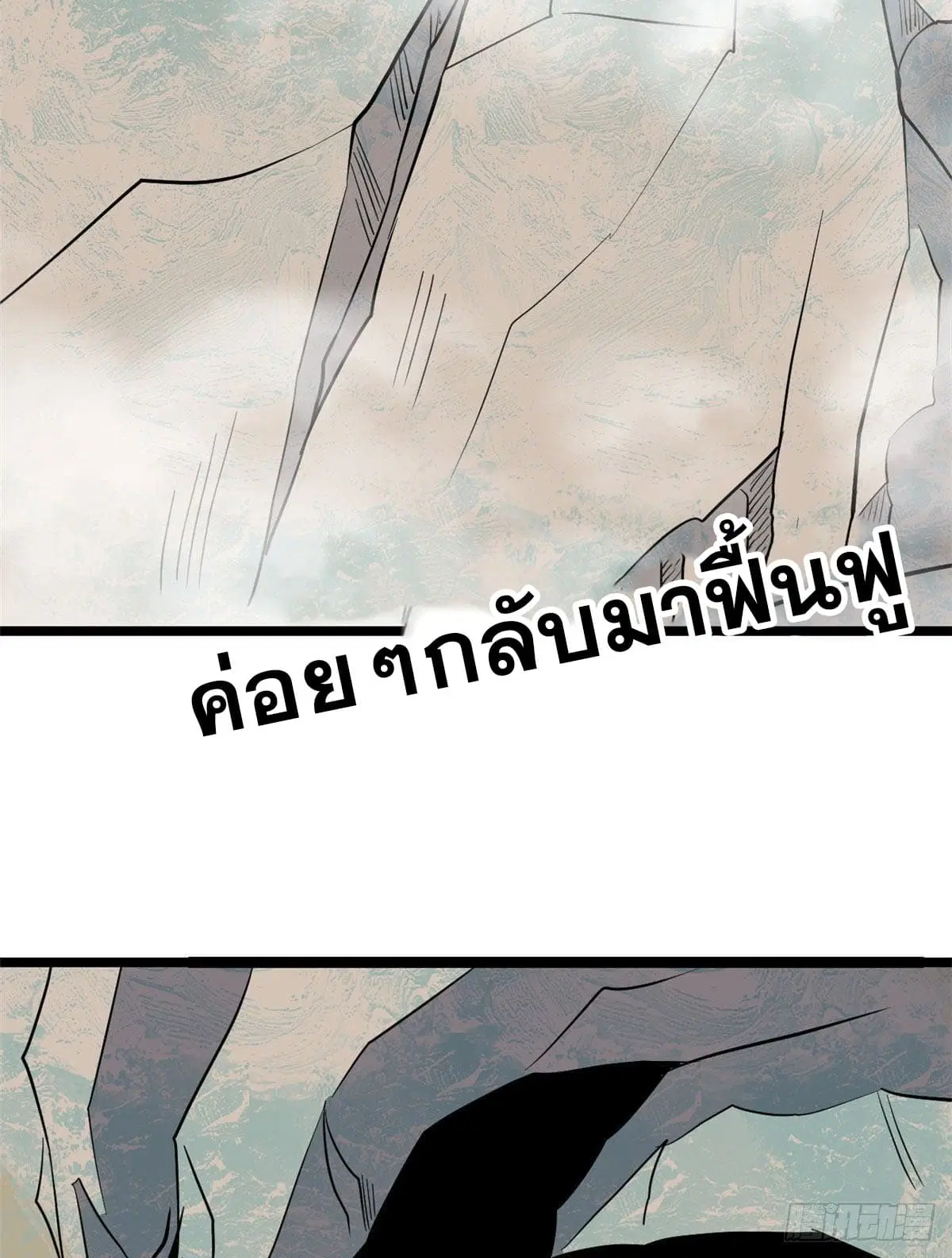 All Hail the Sect Leader ตอนที่ 116 หน้า 33