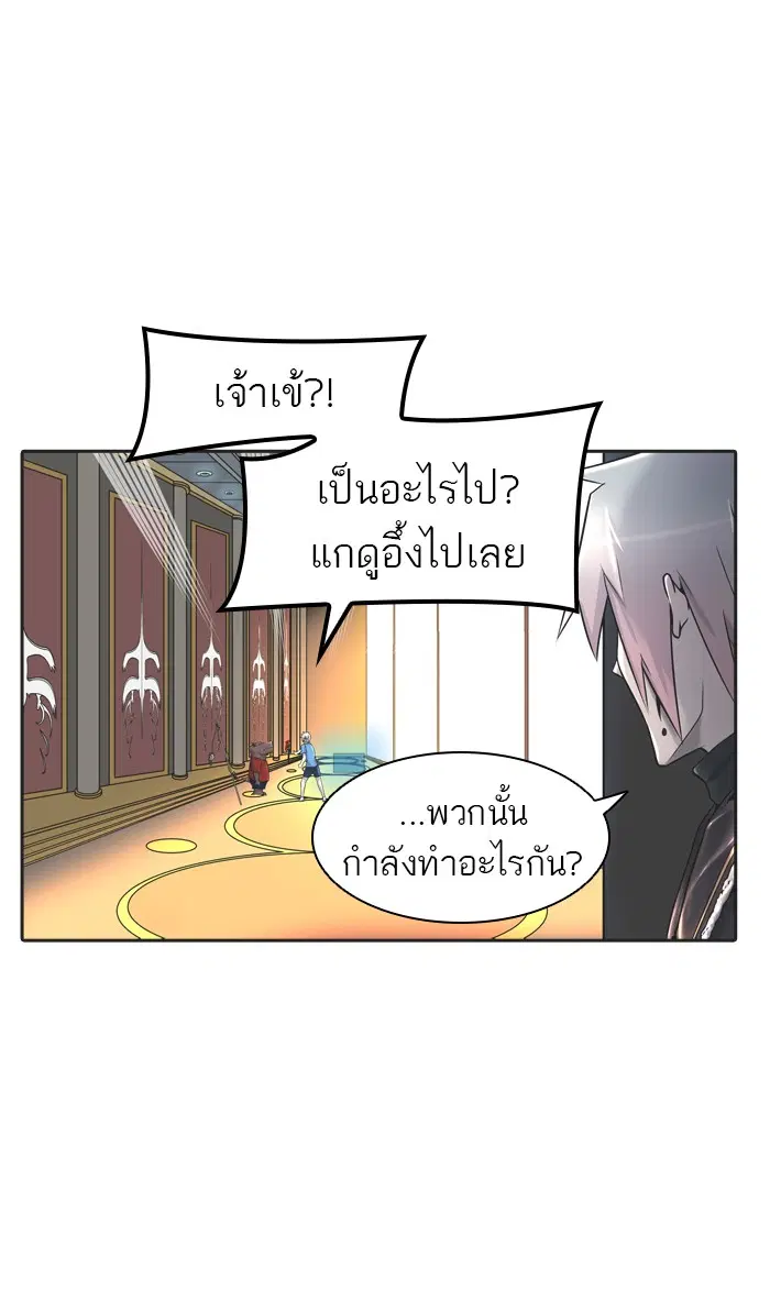 Tower of God ตอนที่ 406 หน้า 104