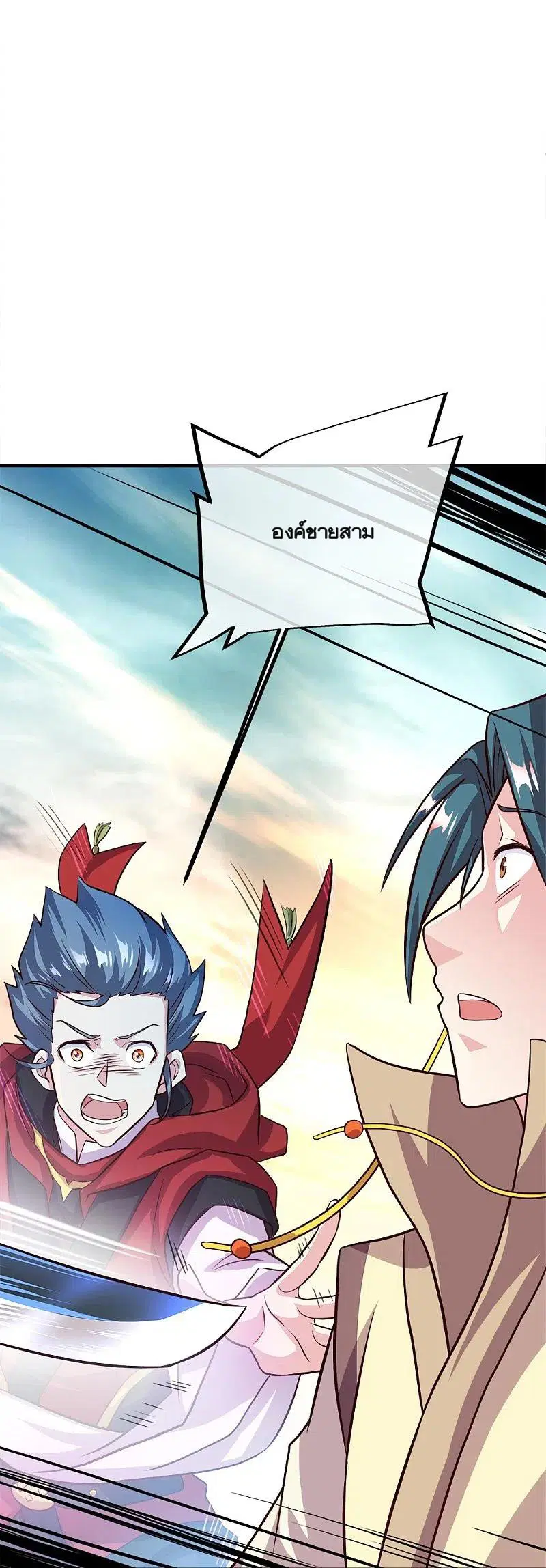 Peerless Battle Spirit ตอนที่ 347 หน้า 17