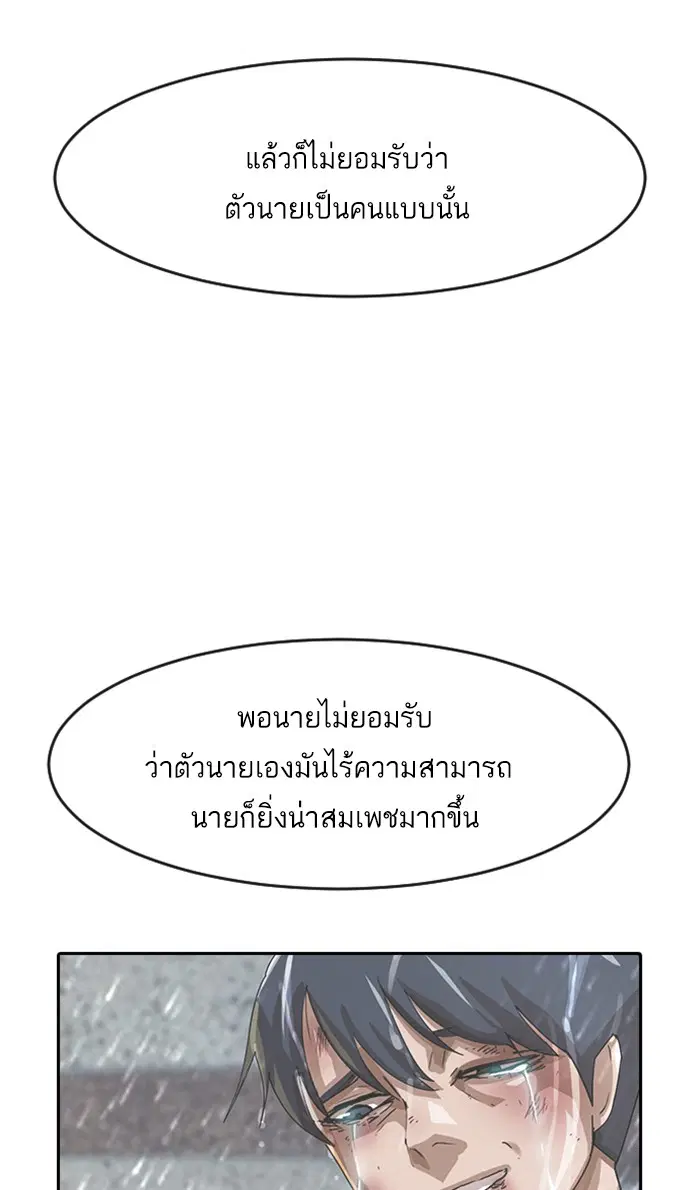 Random Chat ตอนที่ 173 หน้า 107