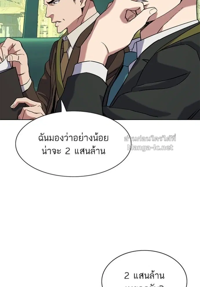 Reborn Rich ตอนที่ 55 หน้า 73