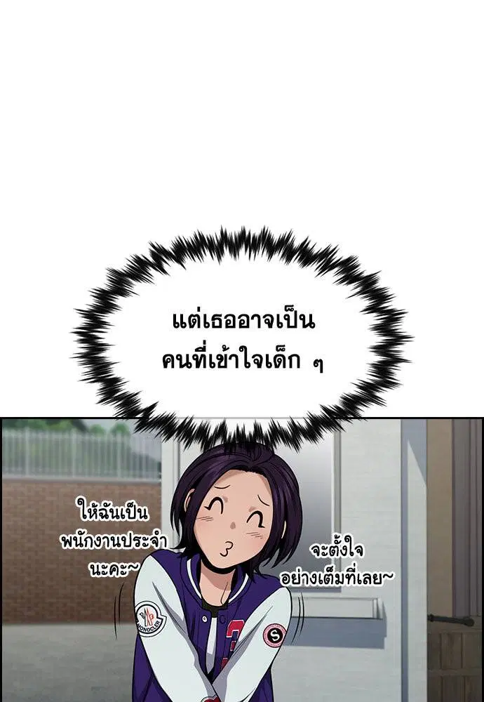 True Education ตอนที่ 124 หน้า 82