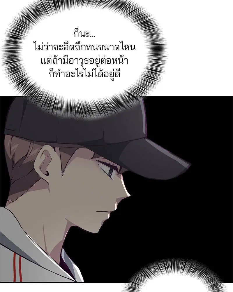 The Boy of Death ตอนที่ 51 หน้า 66