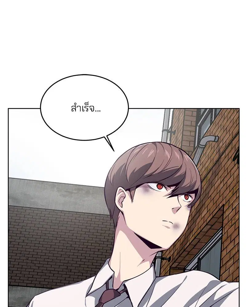 The Boy of Death ตอนที่ 38 หน้า 103