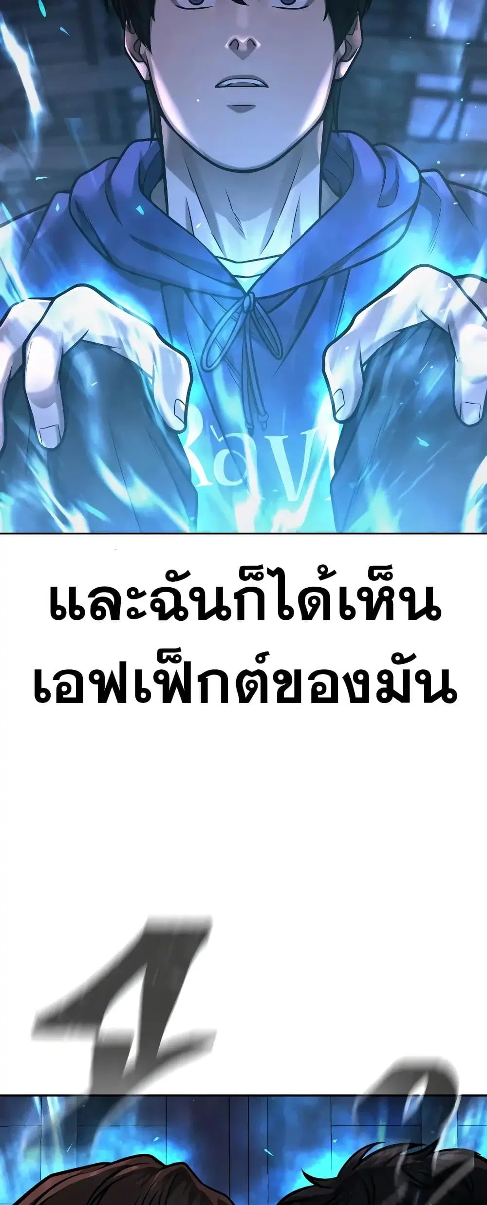 Quest Supremacy ตอนที่ 96 หน้า 15