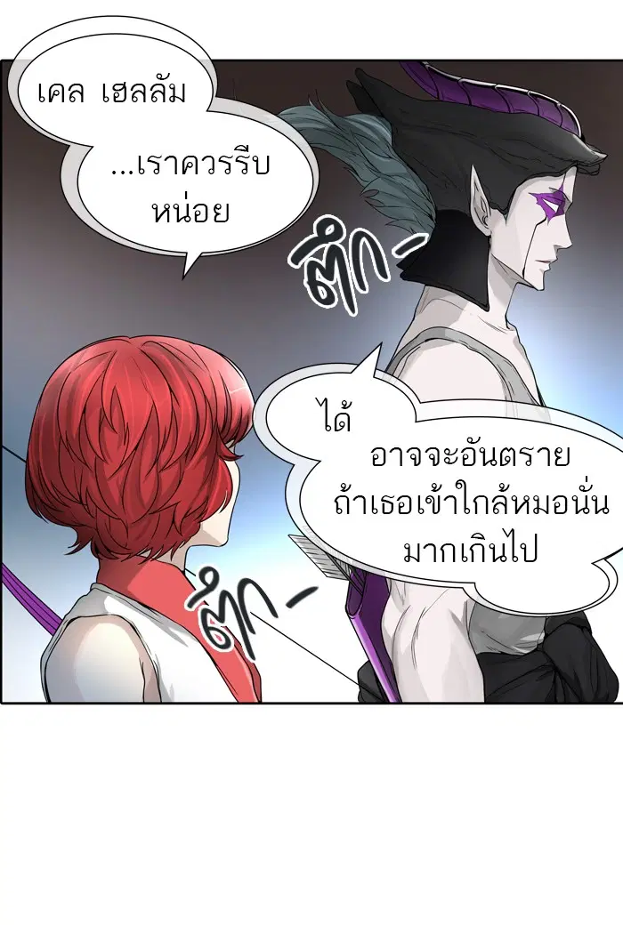 Tower of God ตอนที่ 442 หน้า 76