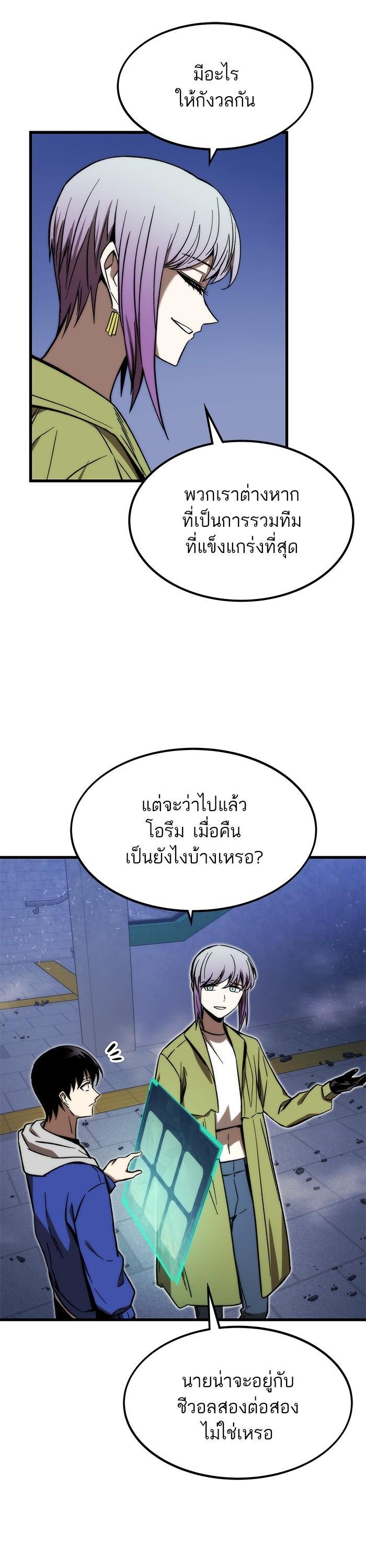 Ultra Alter แอ็กรองสตรองโคตร ตอนที่ 96 หน้า 39