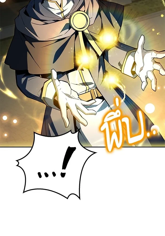 A Wizard’s Restaurant ตอนที่ 114 หน้า 169