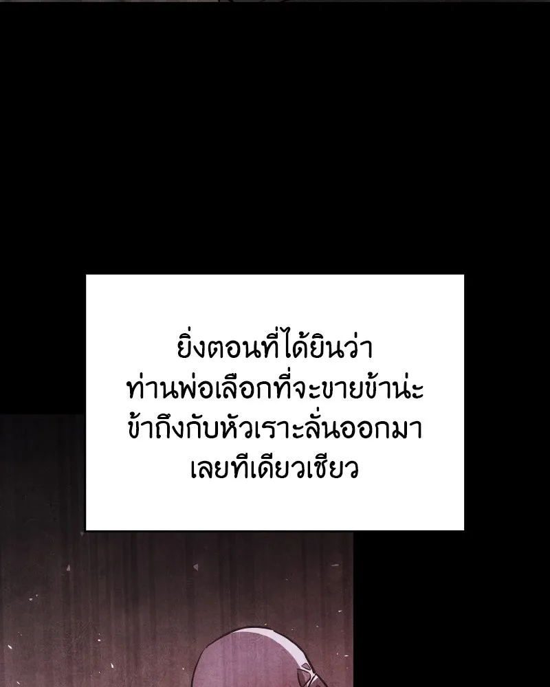 I Reincarnated As The Crazed Heir เกิดอีกทีเป็นว่าที่ประมุขลัทธิมาร ตอนที่ 107 หน้า 151