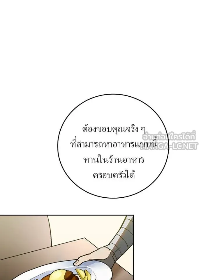 Hidden Class Gravity User เป้าหมายครั้งที่ 2 ต้องเป็นสุดยอดผู้แข็งแกร่งด้วยคลาสลับ ตอนที่ 69 หน้า 56