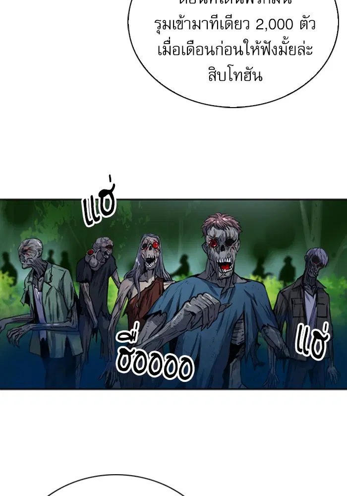 Seoul Station Druid ตอนที่ 42 หน้า 113