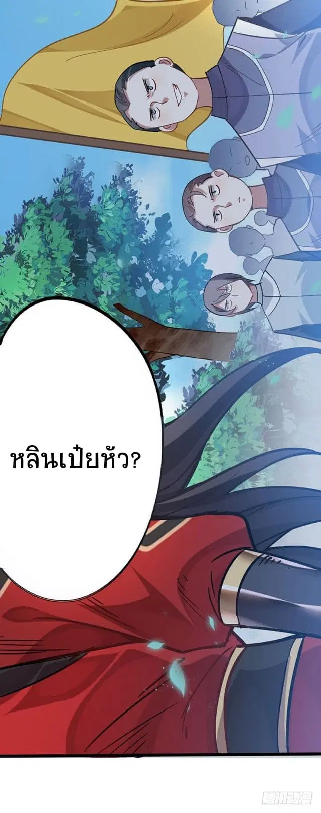 Return of Divine Emperor ตอนที่ 22 หน้า 4
