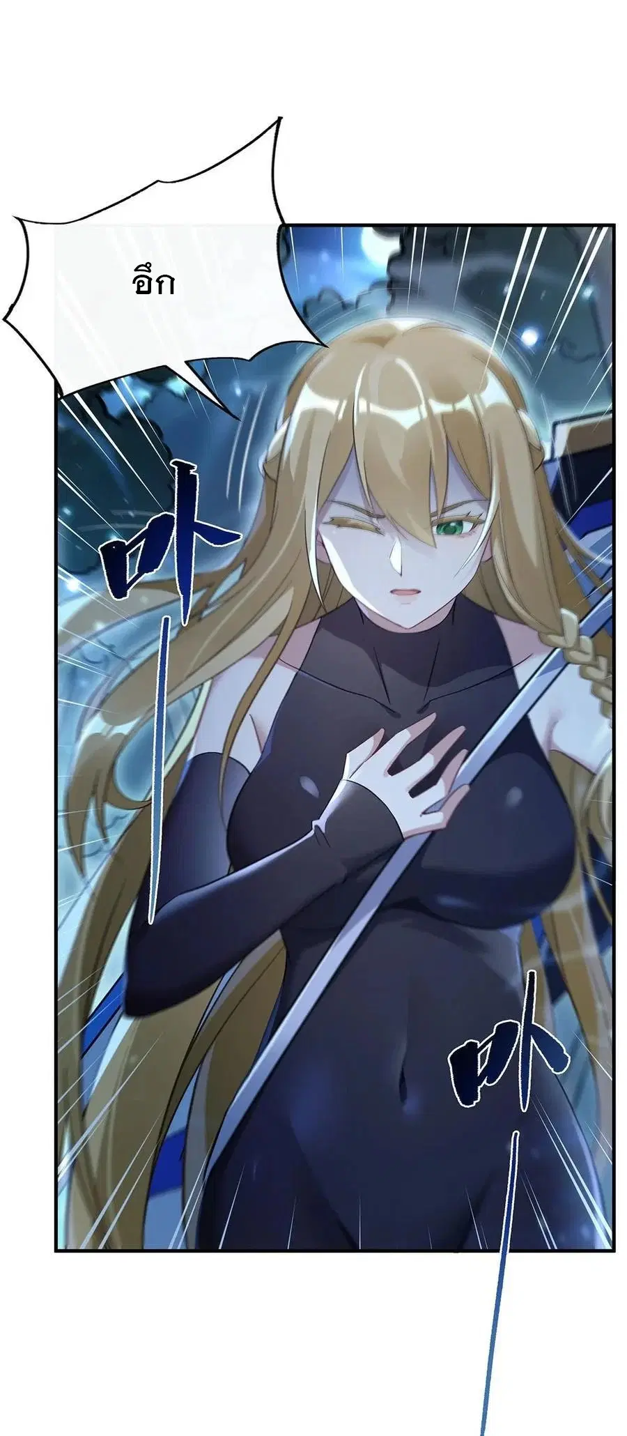 My Female Disciples are all Future Masters of the Heavens ตอนที่ 226 หน้า 47