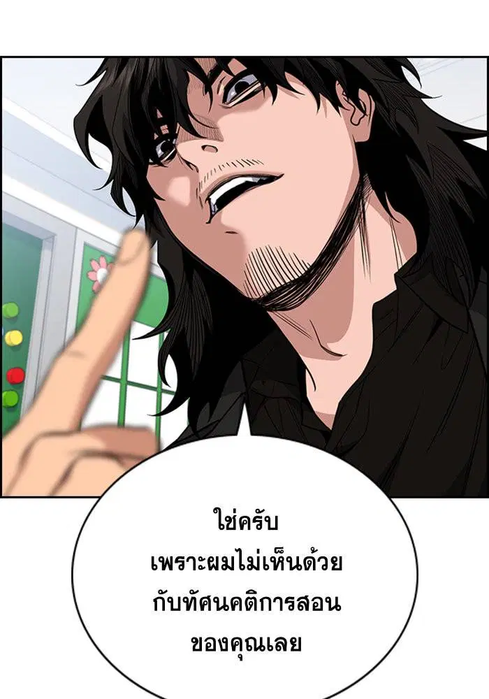 True Education ตอนที่ 45 หน้า 37