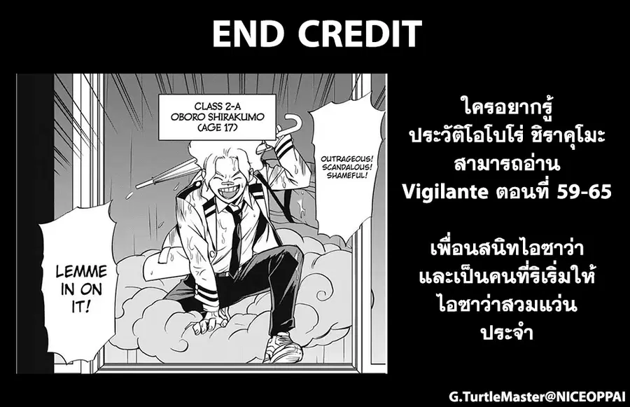 My Hero Academia ตอนที่ 253 หน้า 15