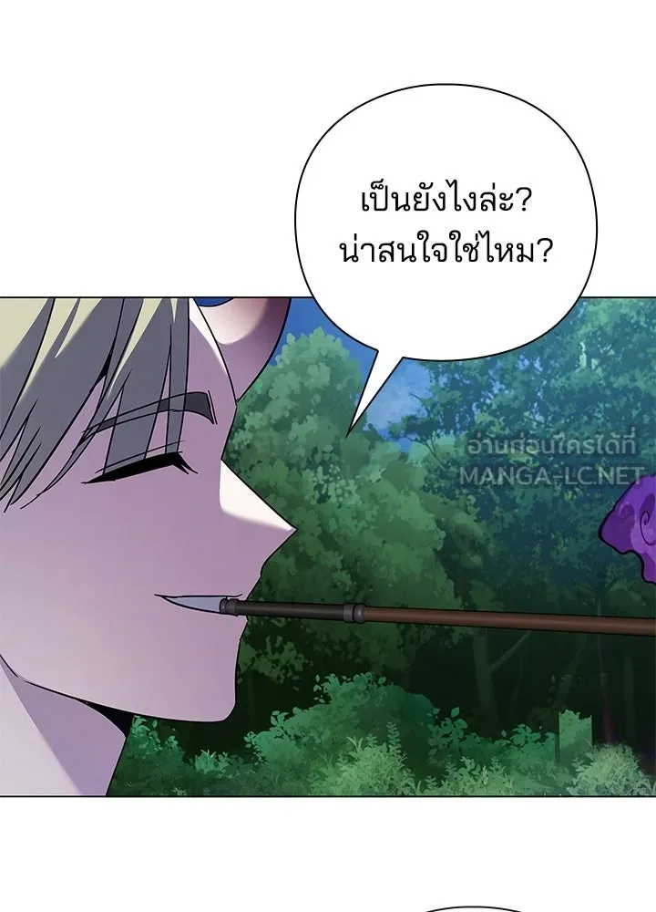 Night of the Ogre ตอนที่ 116 หน้า 42