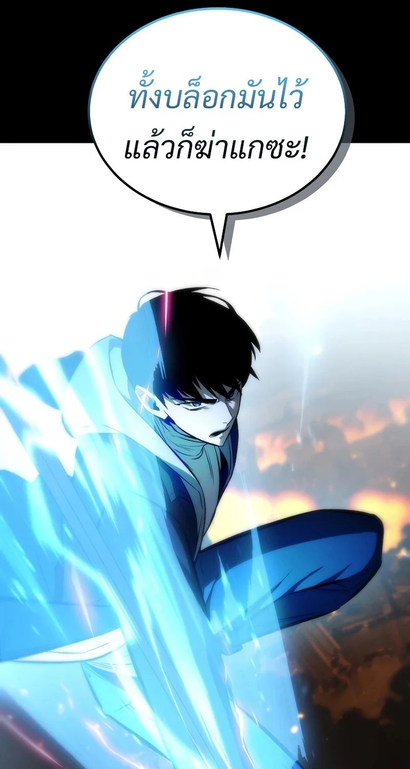 The Hero Returns ตอนที่ 129 หน้า 87