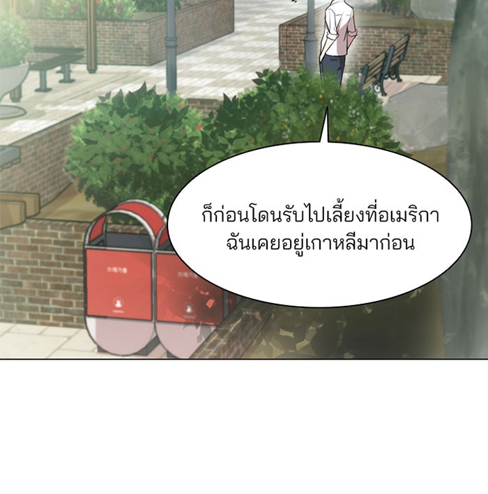 Villain to Kill ตอนที่ 2 หน้า 37