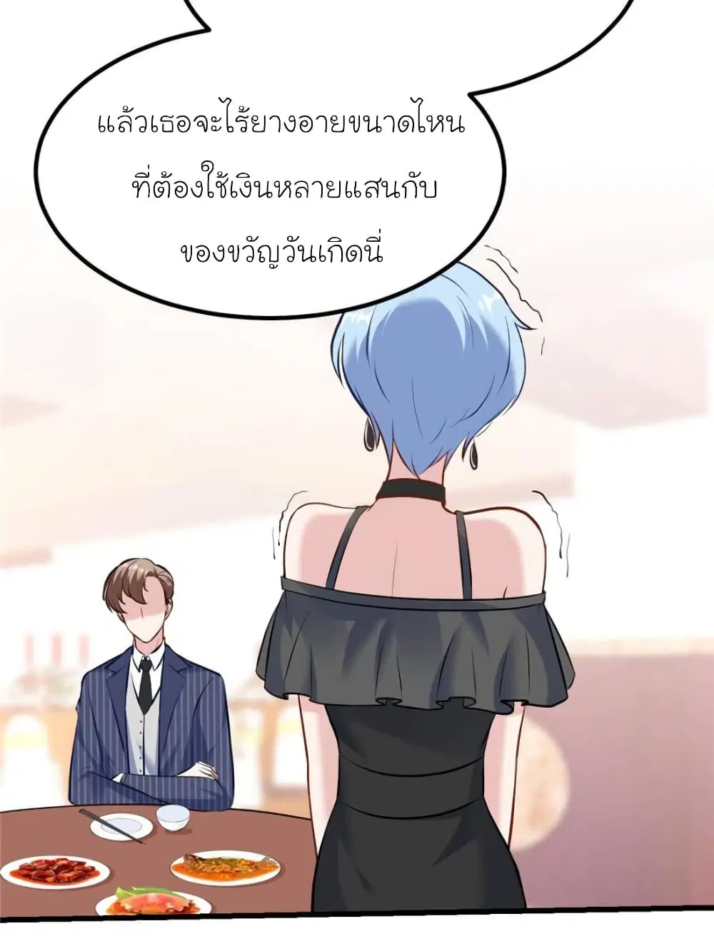 My Beautiful Time with You ตอนที่ 174 หน้า 5