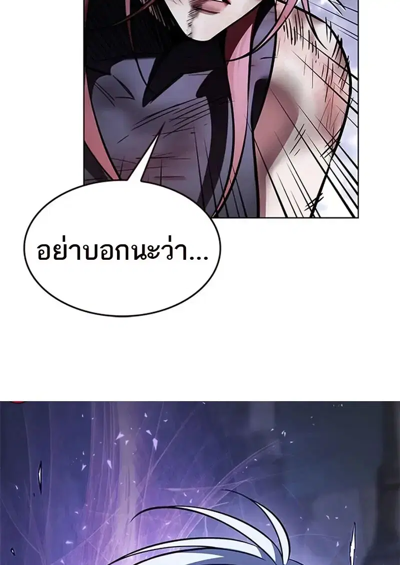Eleceed ตอนที่ 367 หน้า 81