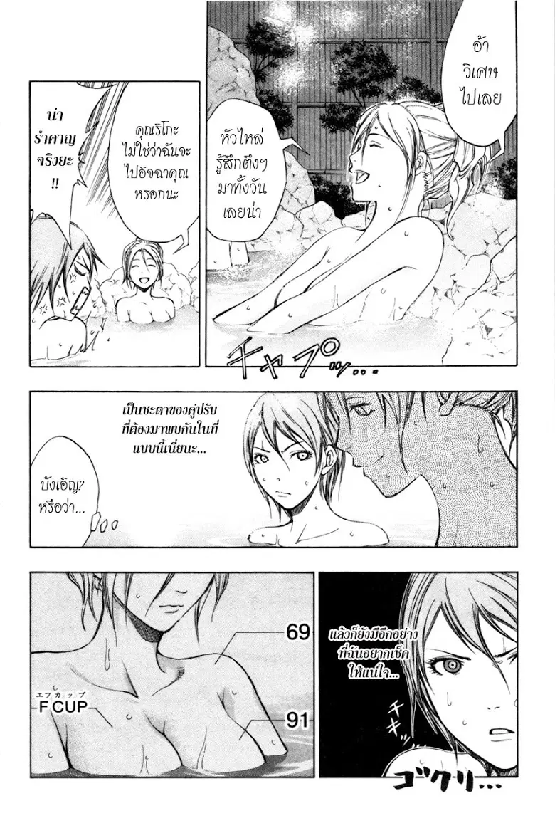 Kuroko no Basuke ตอนที่ 110 หน้า 2