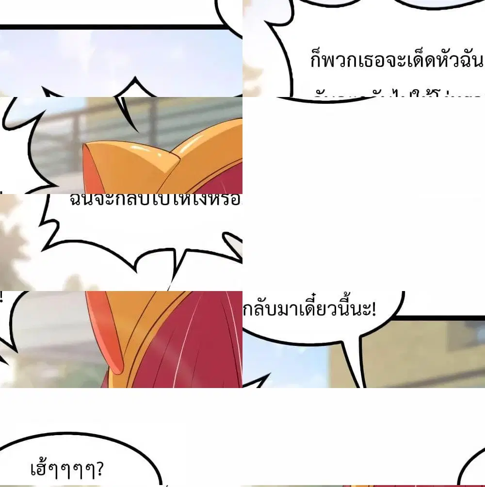 I Am An Invincible Genius ตอนที่ 100 หน้า 12