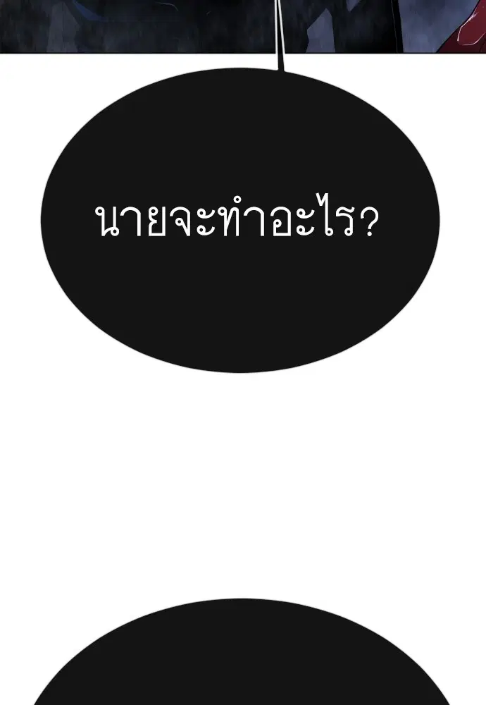 Superhuman Era ตอนที่ 159 หน้า 40