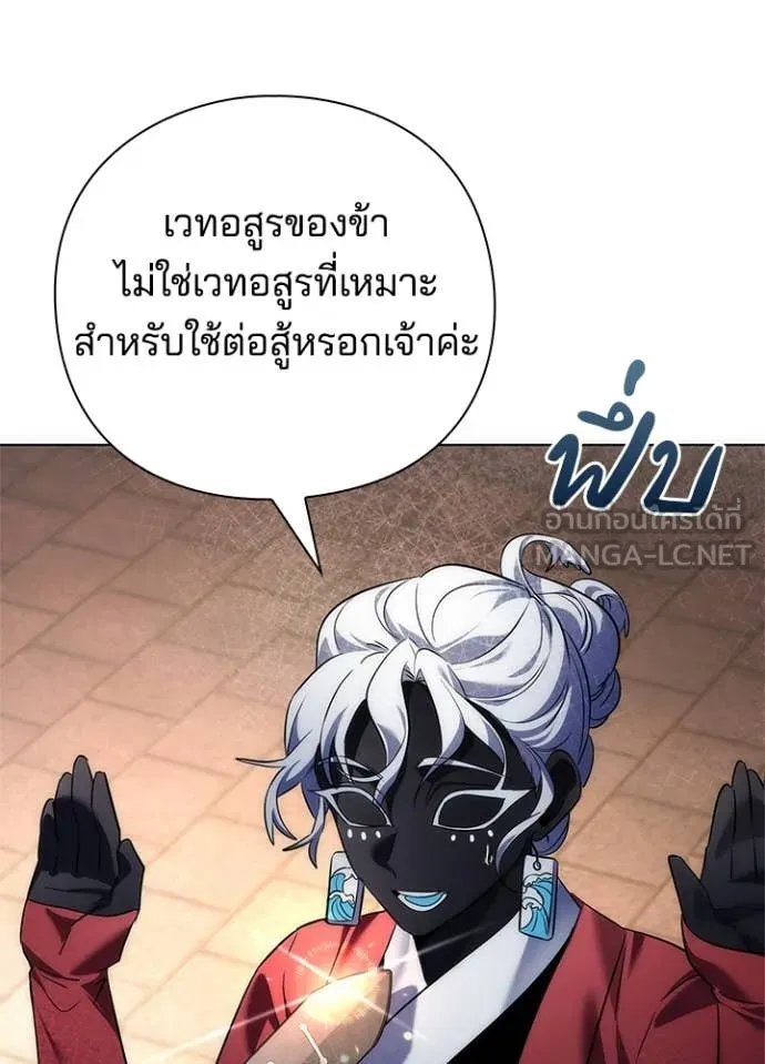 Night of the Ogre ตอนที่ 71 หน้า 101