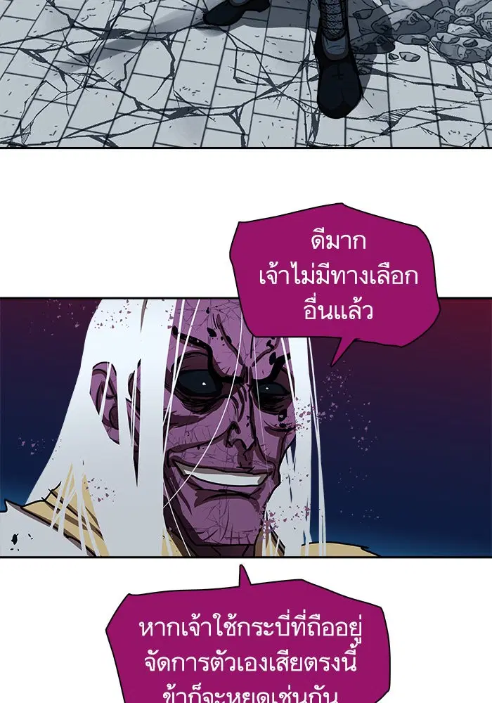 Escort Warrior ตอนที่ 184 หน้า 33
