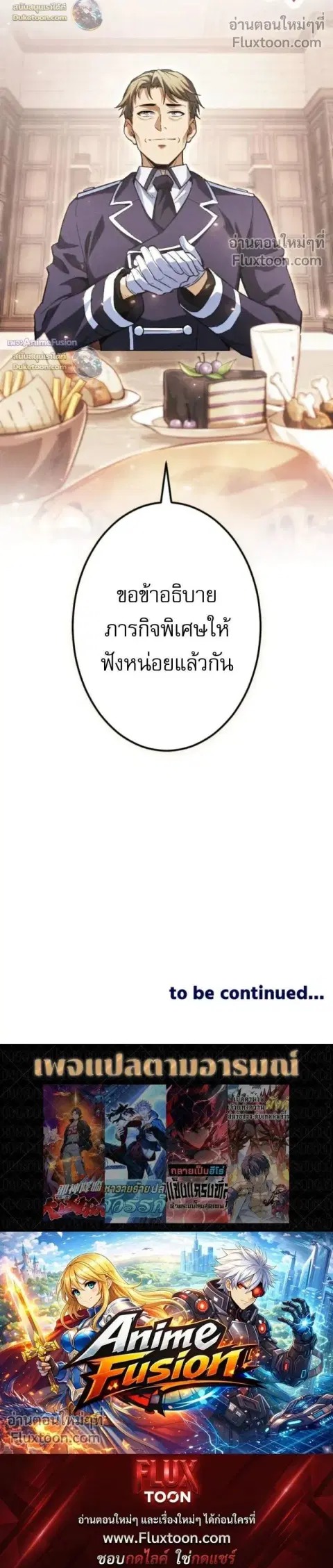 Return of the First Patriarch: The Strongest Reincarnates into His Descendant 1000 Years Later การกลับมาของบรรพชนรุ่นแรก: จอมยุทธ์ผู้แข็งแกร่งที่สุดกลับชาติมาเกิดเป็นทายาทในอีกพันปีต่อมา ตอนที่ 34 หน้า 25