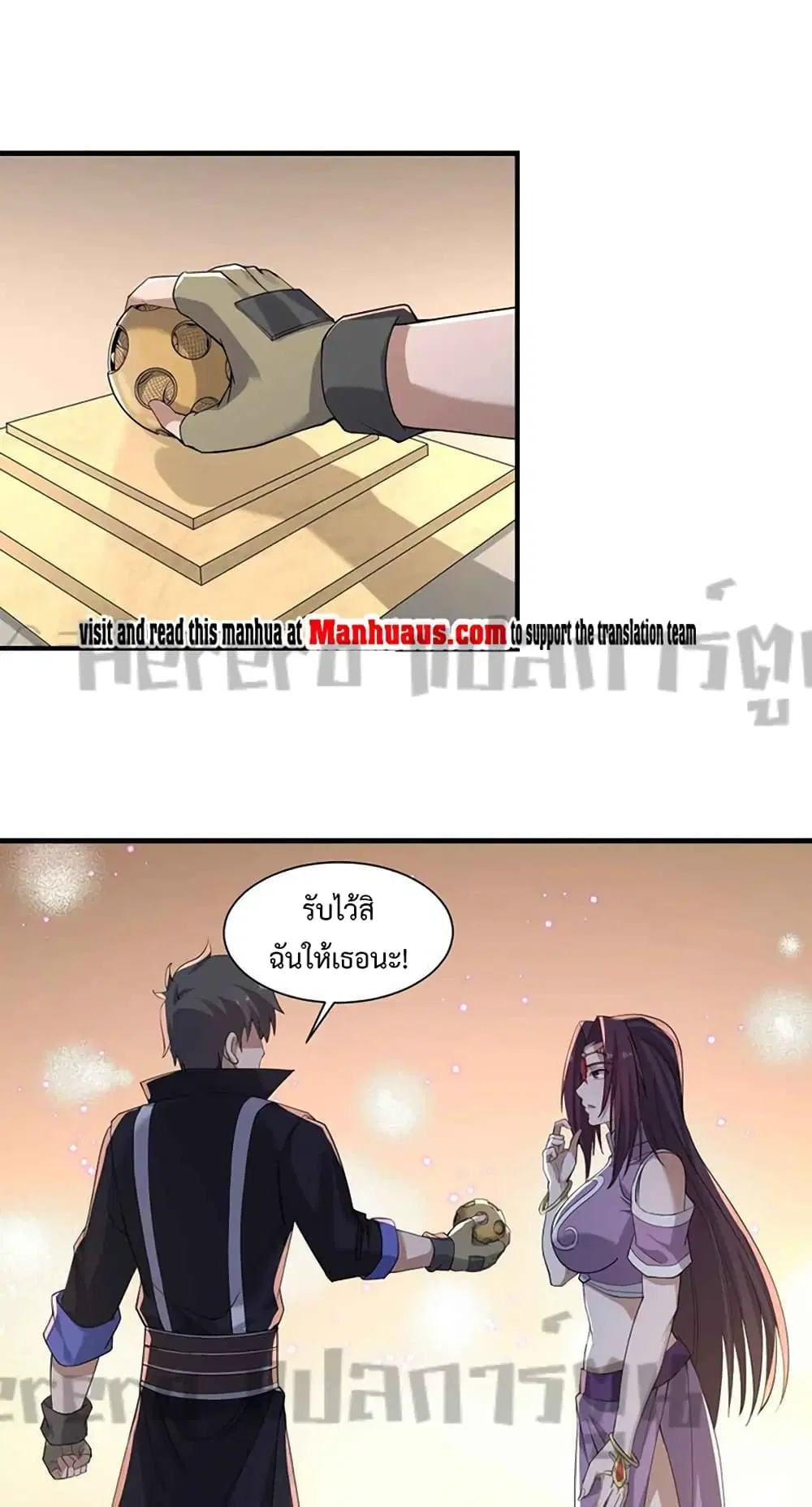 Super Warrior in Another World ตอนที่ 210 หน้า 10