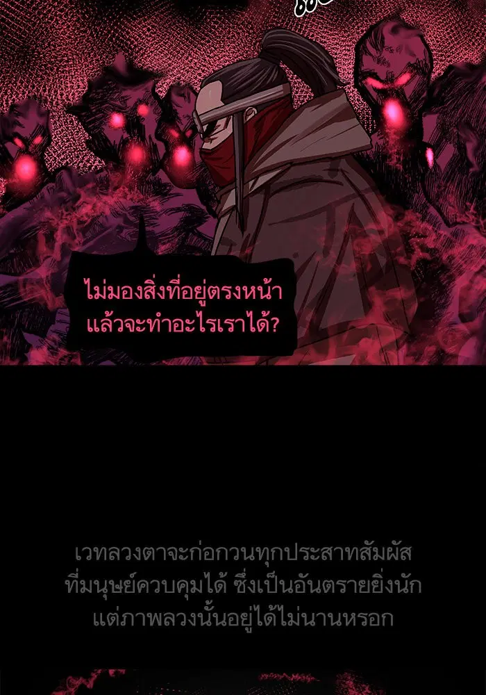 Escort Warrior ตอนที่ 206 หน้า 23