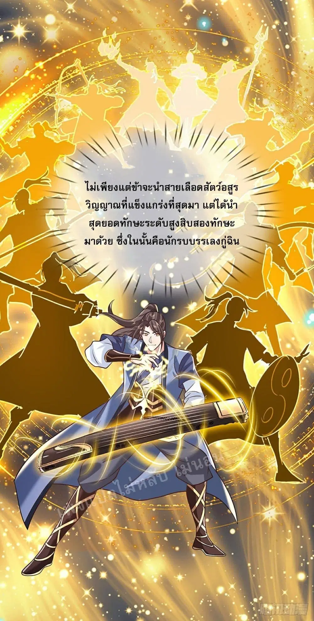 Royal God of War, Rising Dragon ตอนที่ 77 หน้า 24