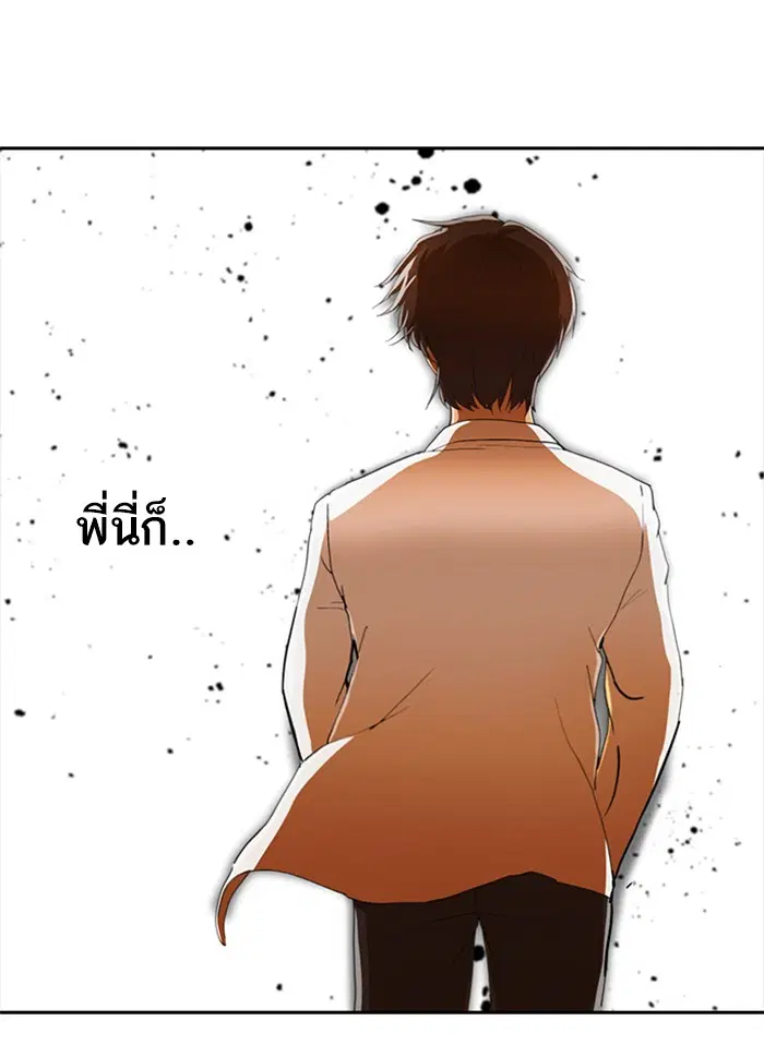 Random Chat ตอนที่ 241 หน้า 26