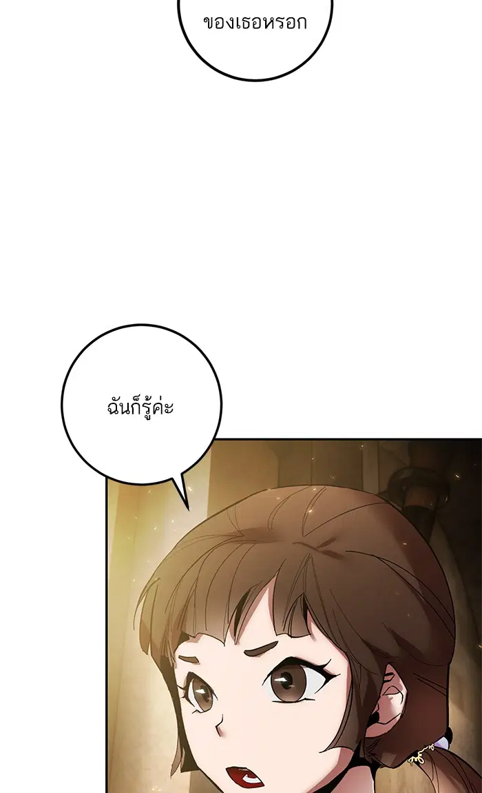 Return to Player ตอนที่ 75 หน้า 93