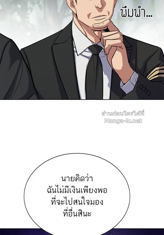 Reborn Rich ตอนที่ 148 หน้า 83