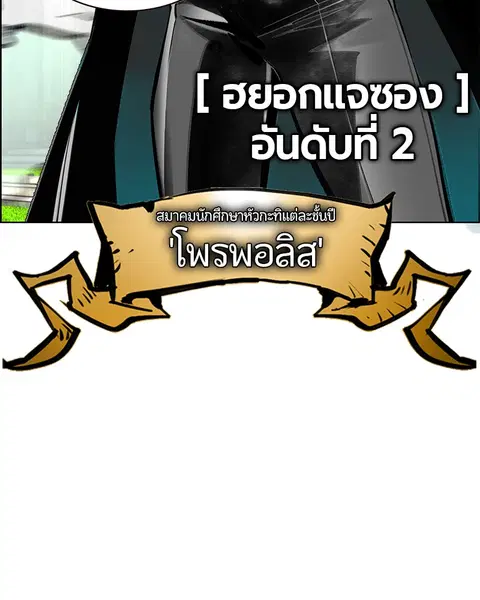 Jungle Juice ตอนที่ 81 หน้า 157