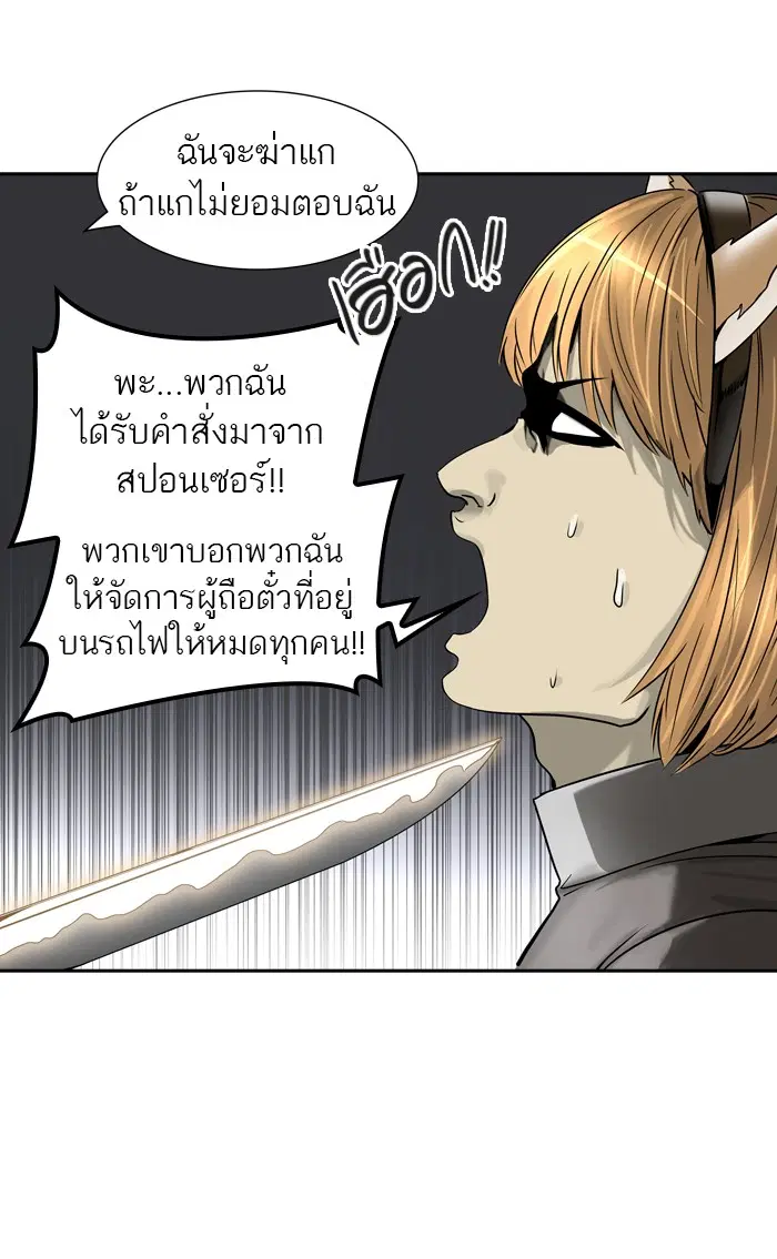 Tower of God ตอนที่ 395 หน้า 93