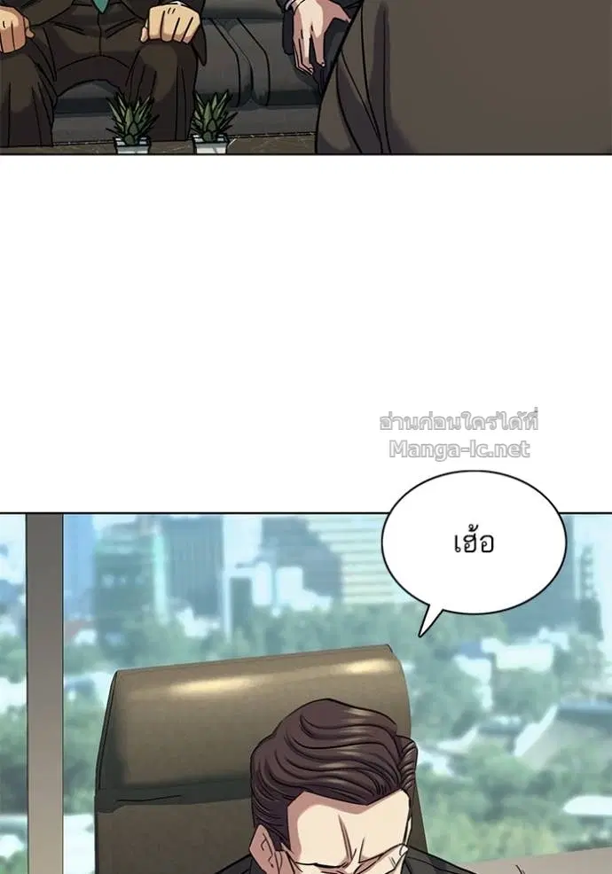 Reborn Rich ตอนที่ 136 หน้า 133