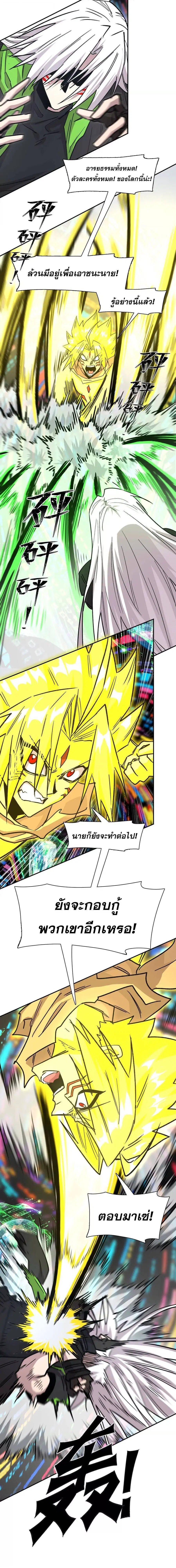 Mr.Zombie ตอนที่ 189 หน้า 6