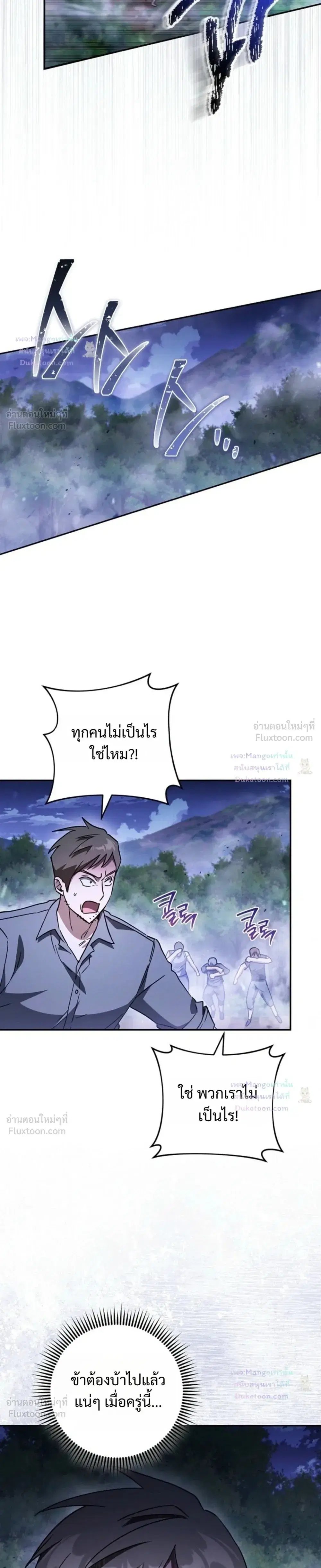 The Top Ranker’s Guide to an Aspiring Writer Life ตอนที่ 64 หน้า 15