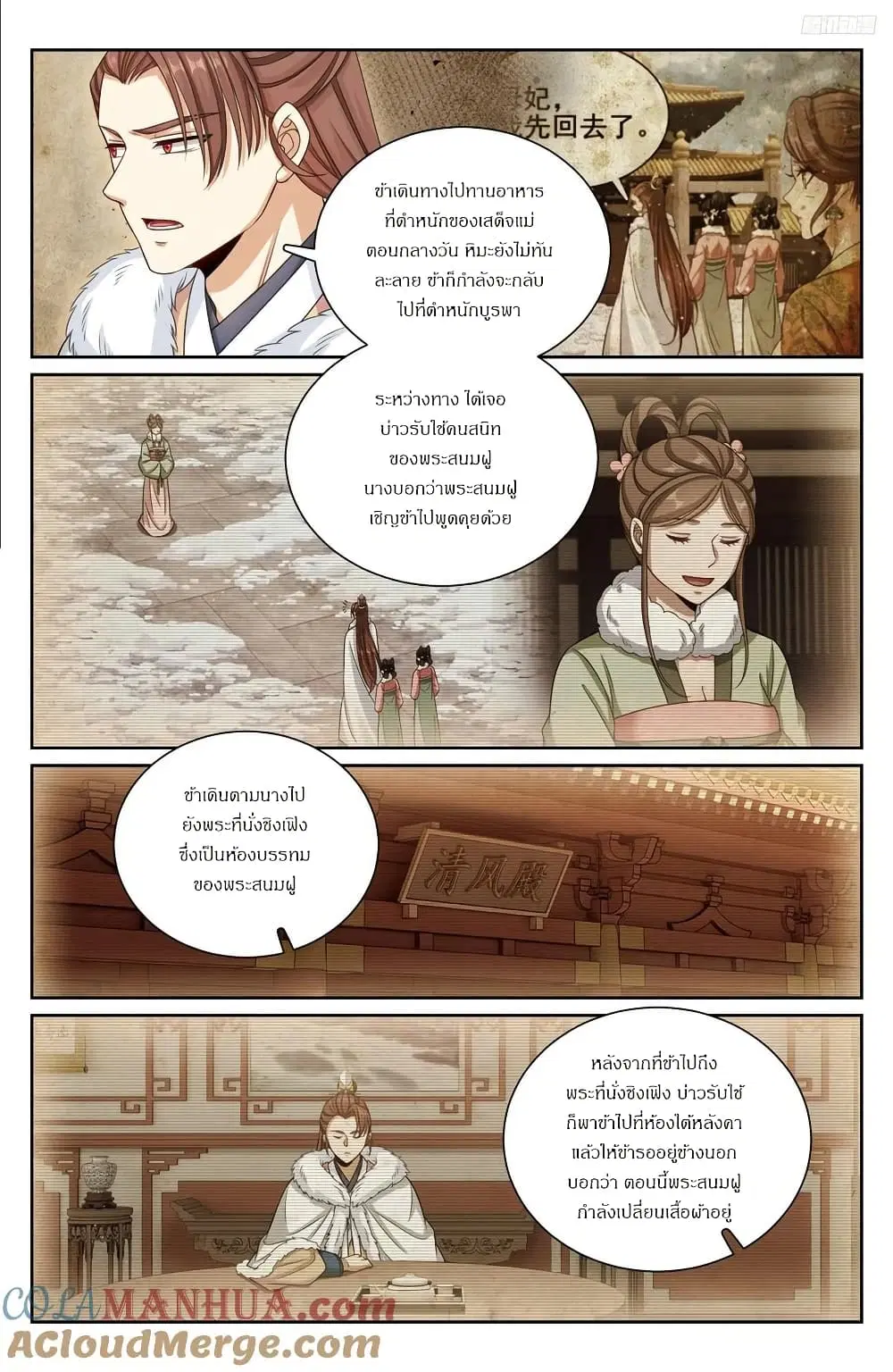 Nightwatcher ตอนที่ 301 หน้า 6