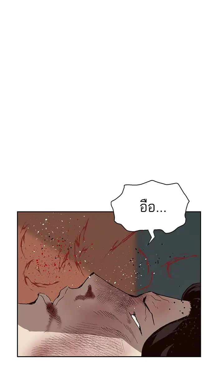 Weak Hero ตอนที่ 151 หน้า 93