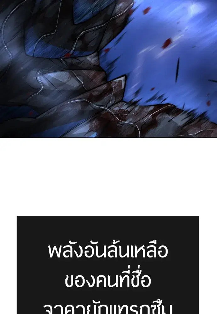 Superhuman Era ตอนที่ 189 หน้า 152