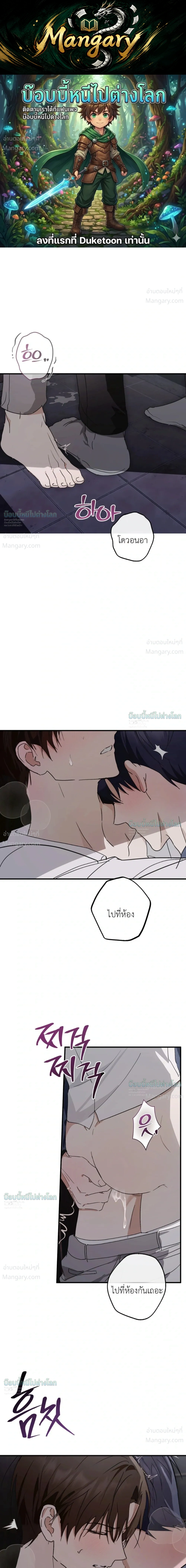 X-TEN – พิกัดรักสิบแต้ม ตอนที่ 12 หน้า 1