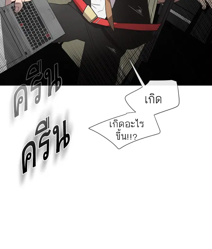 Superhuman Era ตอนที่ 16 หน้า 11